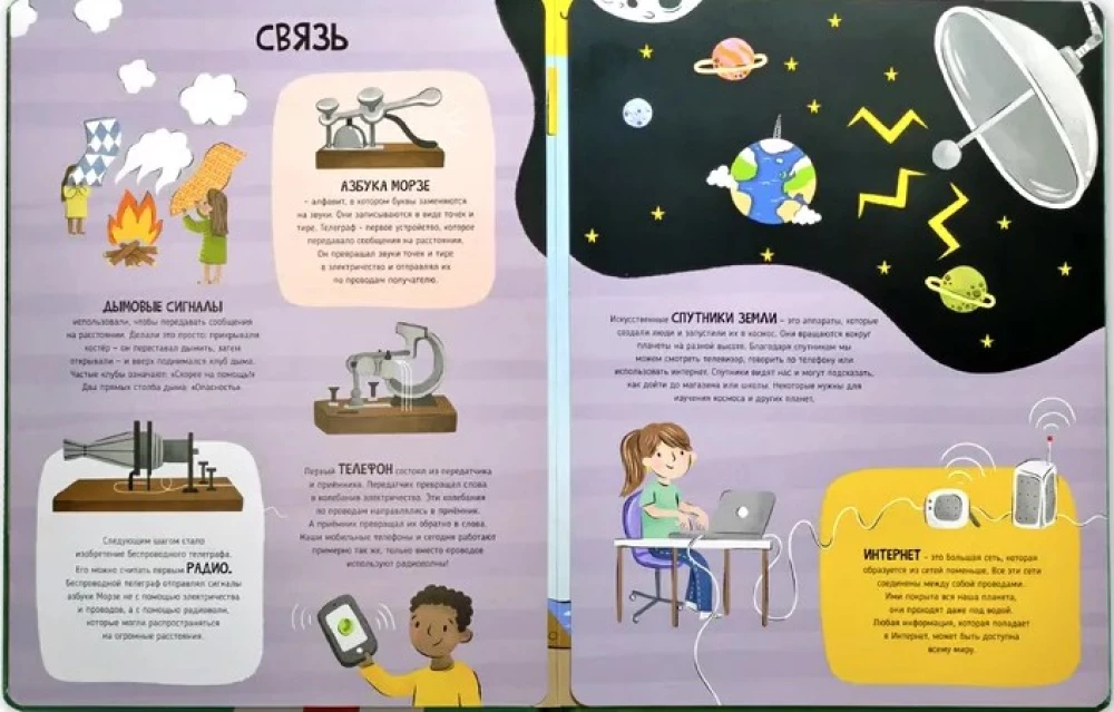 Meine ersten Entdeckungen - Wie funktioniert das?