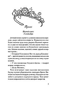 Die schlechtesten Freundinnen