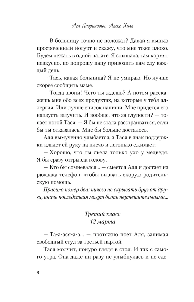 Die schlechtesten Freundinnen