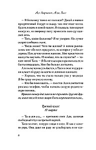 Die schlechtesten Freundinnen