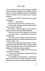 Die schlechtesten Freundinnen