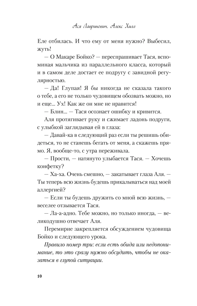 Die schlechtesten Freundinnen