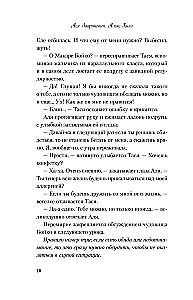 Die schlechtesten Freundinnen