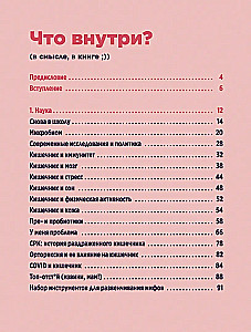 O, ten jelit. Przewodnik po układzie pokarmowym i jego mieszkańcach