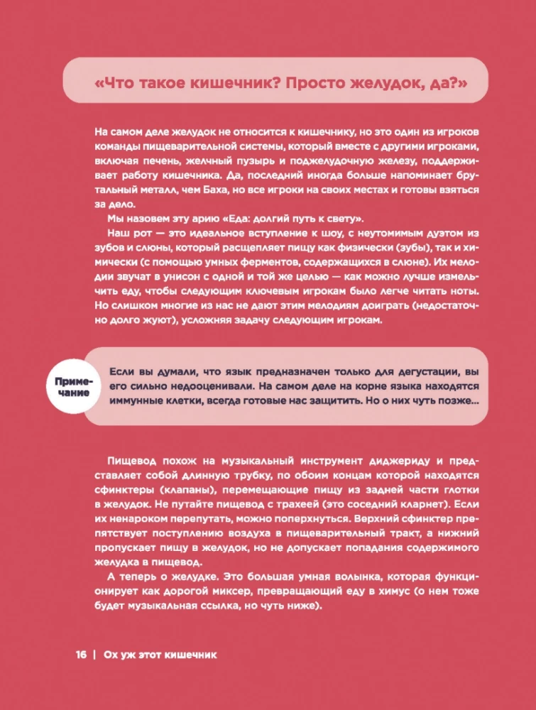 O, ten jelit. Przewodnik po układzie pokarmowym i jego mieszkańcach