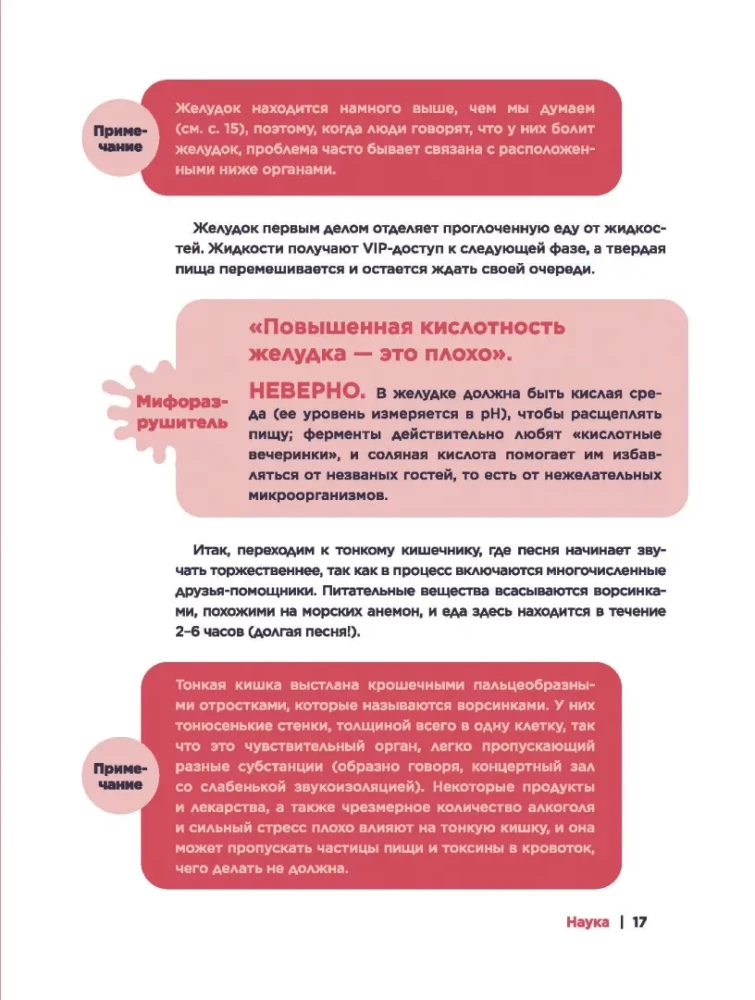 O, ten jelit. Przewodnik po układzie pokarmowym i jego mieszkańcach