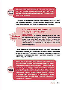 O, ten jelit. Przewodnik po układzie pokarmowym i jego mieszkańcach