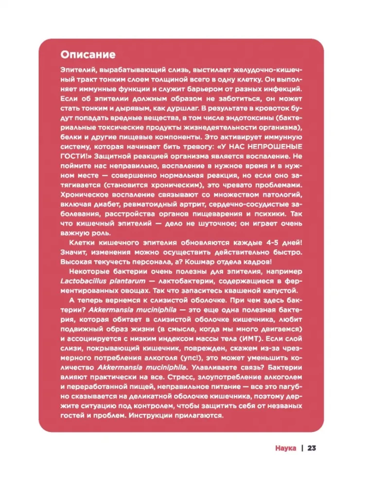 O, ten jelit. Przewodnik po układzie pokarmowym i jego mieszkańcach