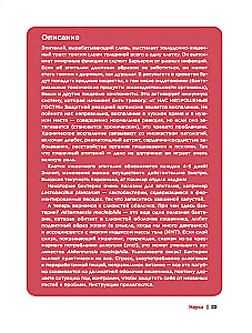 O, ten jelit. Przewodnik po układzie pokarmowym i jego mieszkańcach