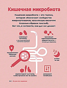 O, ten jelit. Przewodnik po układzie pokarmowym i jego mieszkańcach