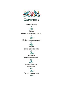 Korean Myths for Children