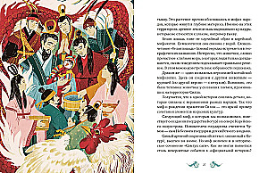 Korean Myths for Children