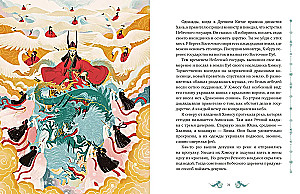 Korean Myths for Children