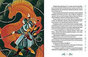 Korean Myths for Children