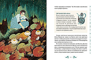 Korean Myths for Children