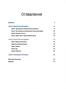 Akwarela. Lekcje rysowania: 20 edukacyjnych zajęć dla przyjemności i relaksu