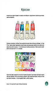 Akwarela. Lekcje rysowania: 20 edukacyjnych zajęć dla przyjemności i relaksu