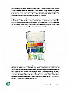 Akwarela. Lekcje rysowania: 20 edukacyjnych zajęć dla przyjemności i relaksu