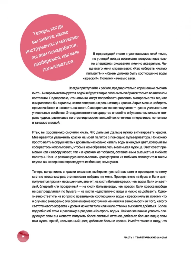 Akwarela. Lekcje rysowania: 20 edukacyjnych zajęć dla przyjemności i relaksu