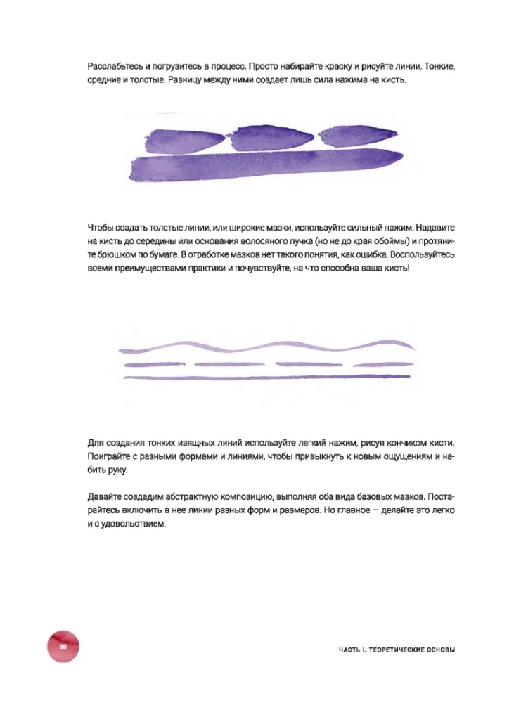 Akwarela. Lekcje rysowania: 20 edukacyjnych zajęć dla przyjemności i relaksu