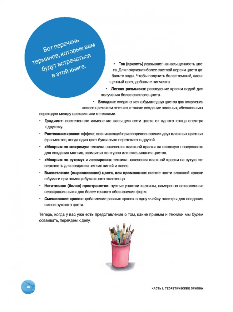 Akwarela. Lekcje rysowania: 20 edukacyjnych zajęć dla przyjemności i relaksu