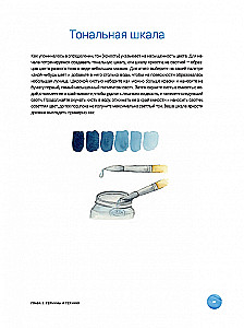 Akwarela. Lekcje rysowania: 20 edukacyjnych zajęć dla przyjemności i relaksu