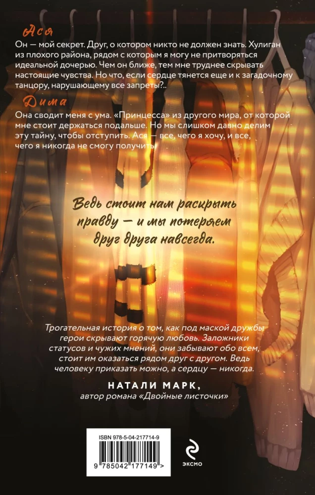 Mein geheimer Freund