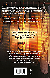 Mein geheimer Freund