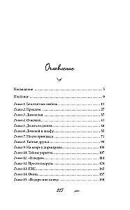 Mein geheimer Freund