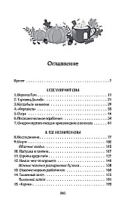 Pumpkin latte dla bezdomnych dusz