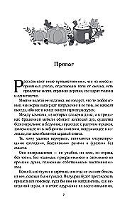 Pumpkin latte dla bezdomnych dusz