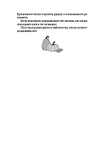 Pumpkin latte dla bezdomnych dusz