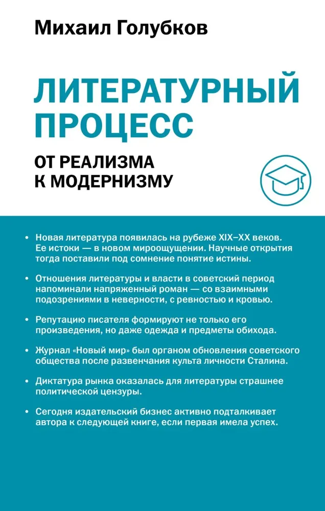 Literatūras process. No reālisma uz modernismu