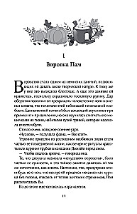 Pumpkin latte dla bezdomnych dusz