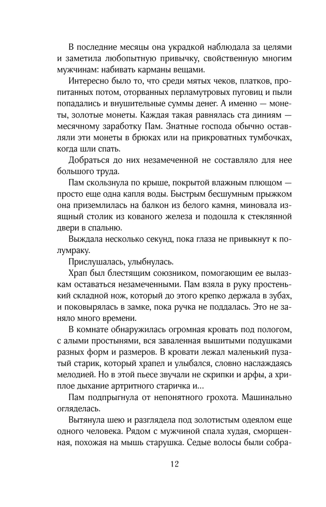 Pumpkin latte dla bezdomnych dusz