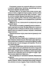 Pumpkin latte dla bezdomnych dusz