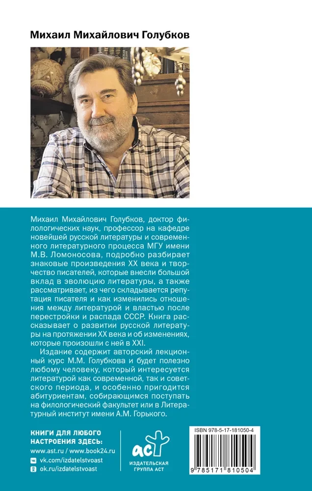 Proces literacki. Od realizmu do modernizmu