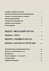 The Glucose Goddess Method. How to Overcome Food Cravings, Reclaim Your Energy, and Feel Amazing in 4 Weeks