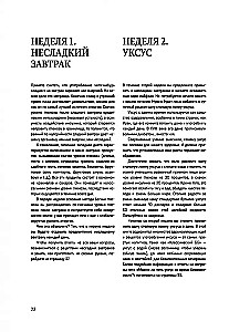 The Glucose Goddess Method. How to Overcome Food Cravings, Reclaim Your Energy, and Feel Amazing in 4 Weeks