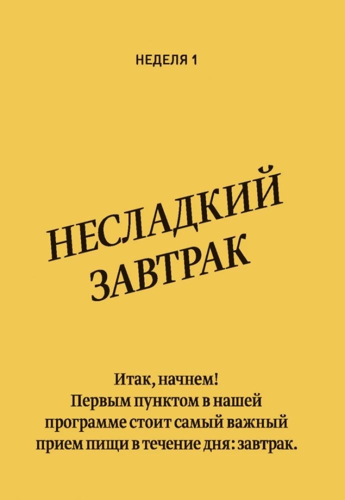 The Glucose Goddess Method. How to Overcome Food Cravings, Reclaim Your Energy, and Feel Amazing in 4 Weeks