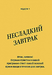 The Glucose Goddess Method. How to Overcome Food Cravings, Reclaim Your Energy, and Feel Amazing in 4 Weeks