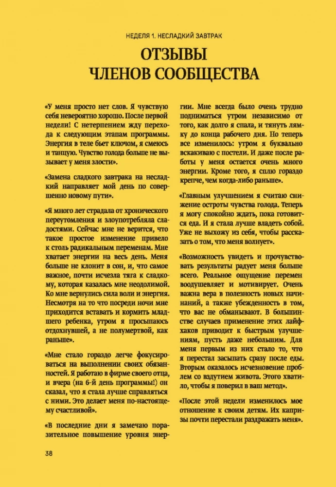 The Glucose Goddess Method. How to Overcome Food Cravings, Reclaim Your Energy, and Feel Amazing in 4 Weeks