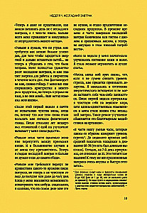 The Glucose Goddess Method. How to Overcome Food Cravings, Reclaim Your Energy, and Feel Amazing in 4 Weeks