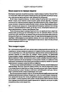 The Glucose Goddess Method. How to Overcome Food Cravings, Reclaim Your Energy, and Feel Amazing in 4 Weeks