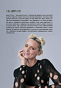 The Glucose Goddess Method. How to Overcome Food Cravings, Reclaim Your Energy, and Feel Amazing in 4 Weeks