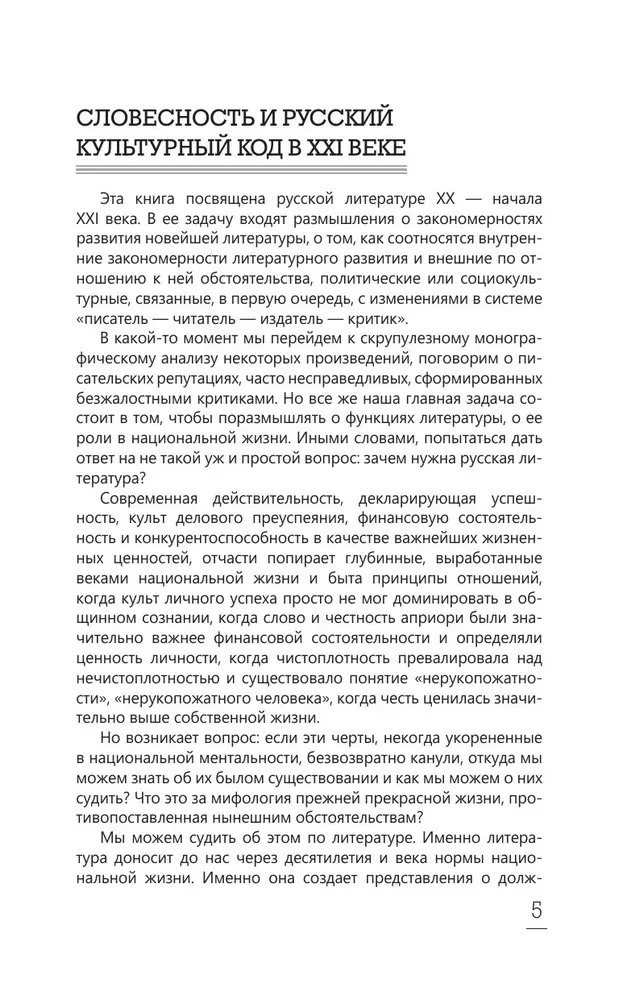 Proces literacki. Od realizmu do modernizmu