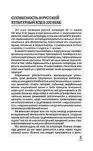 Proces literacki. Od realizmu do modernizmu