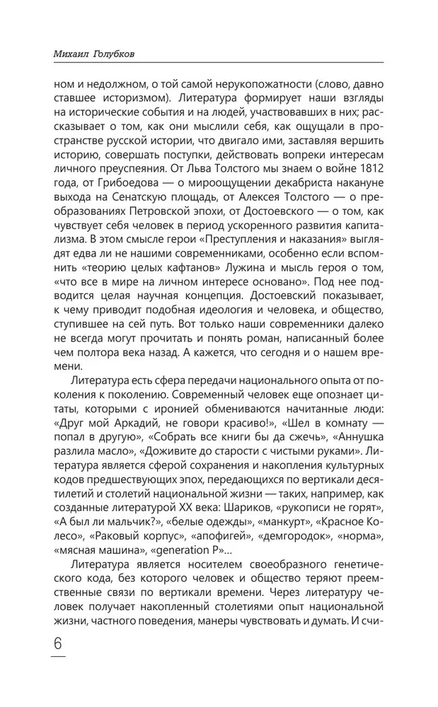 Proces literacki. Od realizmu do modernizmu