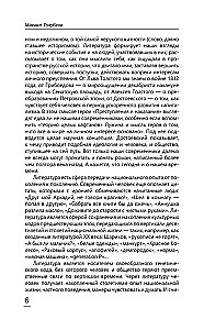 Proces literacki. Od realizmu do modernizmu