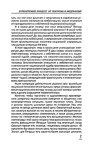 Proces literacki. Od realizmu do modernizmu